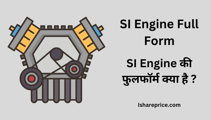 SI Engine Full Form