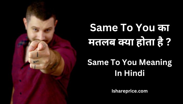 Same To You Meaning In Hindi